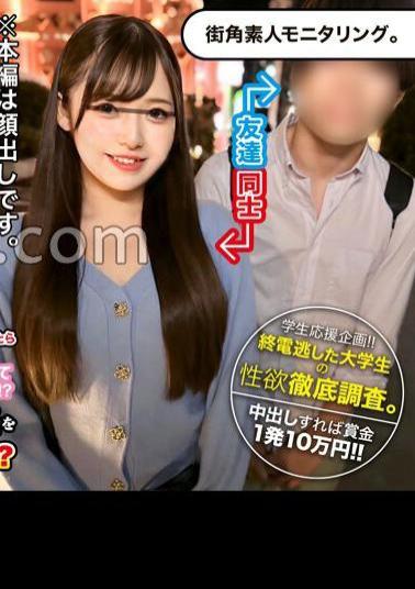 MGNL-086 Will Men And Women Who Were Invited To A Love Hotel Challenge A SEX Game With A Prize Money Of 100,000 Yen When They Are Alone!? A cute smile and a chewy nice ass JD loses to the naughty mood of the love hotel and inserts a male friend's bakibaki erection Ji Ko raw? - It was discovered that the compatibility was outstanding and staked out from the woman's side ... 