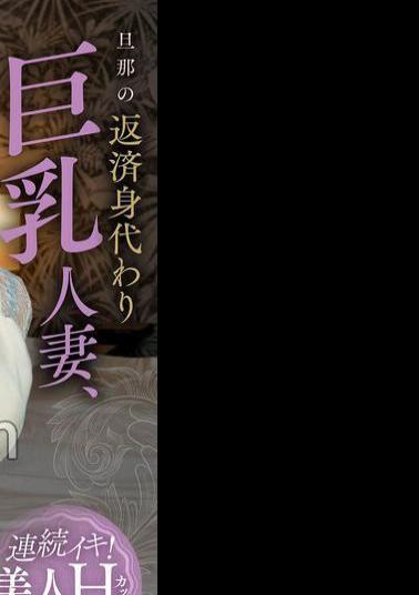 KOJA-018 Husband's Repayment Substitute Big Married Woman, Continuous Large Convulsions Never-ending Crazy Pursuit Sui Usami 
