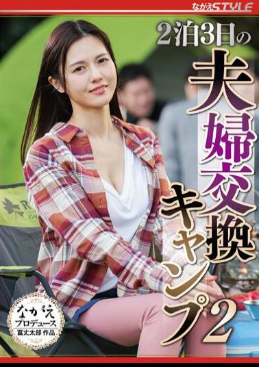 Mosaic NSFS-113 Couple Exchange Camp For 2 Nights And 3 Days 2 Ayaka Muto
