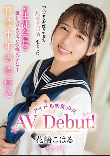 Mosaic CAWD-296 I Loved The Old Man So Much That I Was Active As A Dad For Free. Intrinsic Middle-aged Male Idol-class Beautiful Girl AV Debut! Koharu Hanasaki