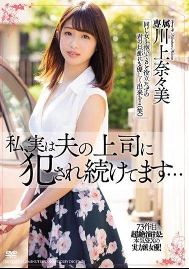 Mosaic MEYD-517 In Fact, I Continue Being Violated By The Husband's Boss ... Kawakami Nanami