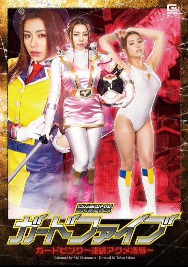 GHOR-39 Escort Squadron Guard Five Guard Pink-continuous Acme Insult Matsumoto Mei