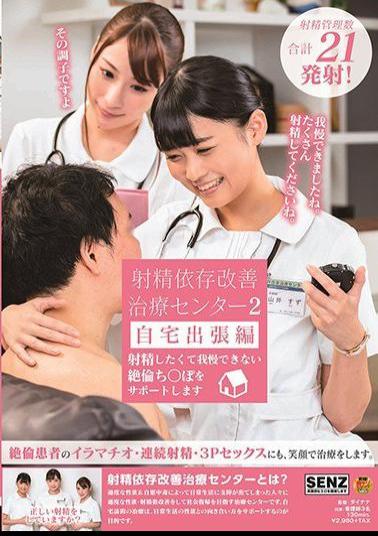 Mosaic SDDE-566 Ejaculation Dependence Improvement Treatment Center 2 Home Business Tenancy I Want To Ejaculate And Support Uncouth Which I Can Not Stand Po