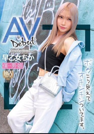 BOKD-302 AV Debut: I May Look Like This, But I Have A Penis. Chika Saotome