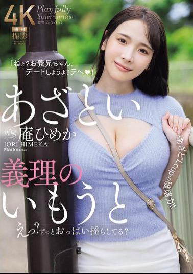 JUR-185 A Cunning Step-sister. Eh? Are Her Breasts Always Shaking? The Destructive Power Of 'cunning' L-cups!! Himeka Iori