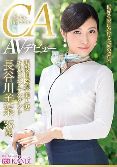 English sub 336DTT-044 Active International Cabin Attendant Kami Legged Married Woman Mina Hasegawa 35 Years Old AV Debut Superlative First Class Married Woman