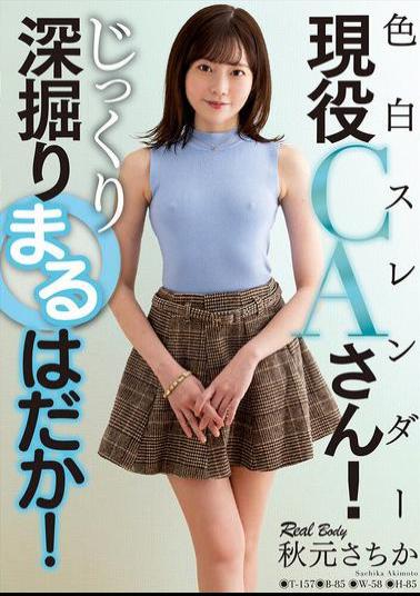 NACR-935 A Fair-skinned, Slender, Active Flight Attendant! Deeply And Thoroughly Explored! Sachika Akimoto