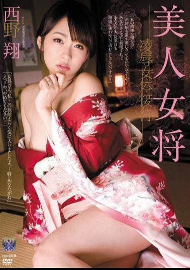 Mosaic RBD-395 Shou Nishino entertaining humiliation mistress beauty booty