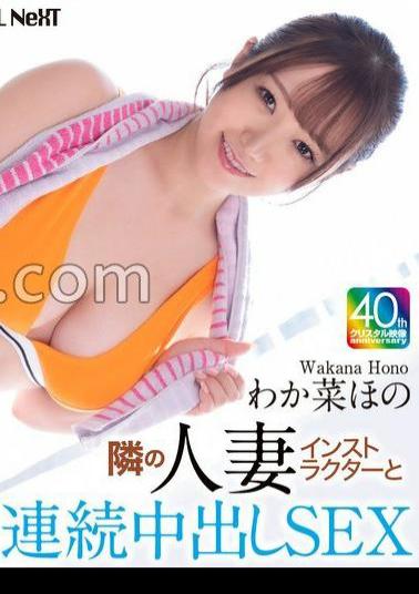 CRNX-203 4K Continuous SEX With The Married Woman Instructor Next Door 