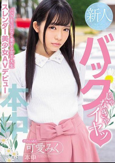 Mosaic HND-639 I Do Not Have A Back I Love My Back I Love My Girls Student Slender Pretty Girl AV Debut Pretty Love