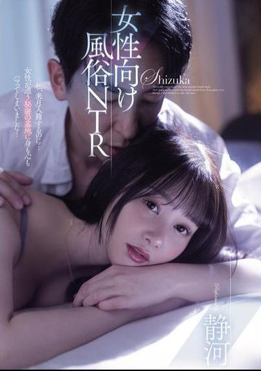 MIAB-428 Female-oriented Brothel NTR Shizuka