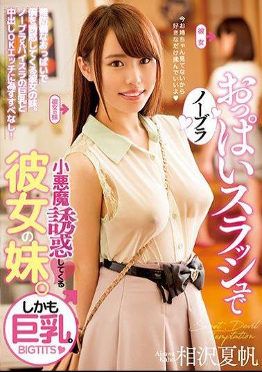 Mosaic PPPD-698 Noblera Boobs Slash Her Little Sister Tempting Her Sister.Moreover, Big Tits. Natsuomizo Aizawa