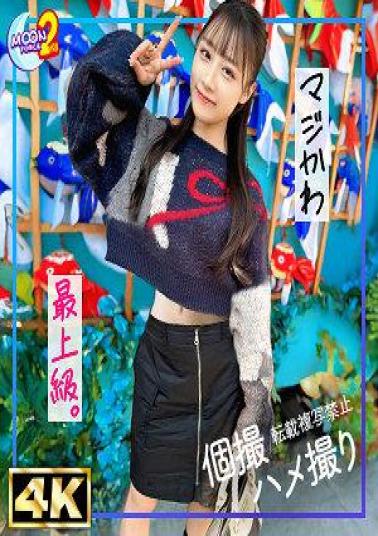 MFCS-162 Beautiful Butt & Flexible Beauty Honoka