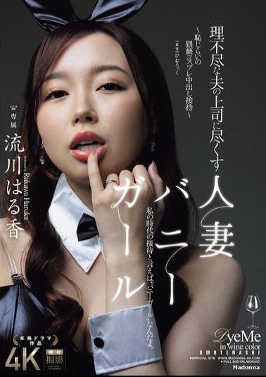 JUR-290 Bunny Girl Married Woman Serves Her Unreasonable Husband's Boss Embarrassing And Obscene Cosplay Creampie Entertainment Haruka Rukawa