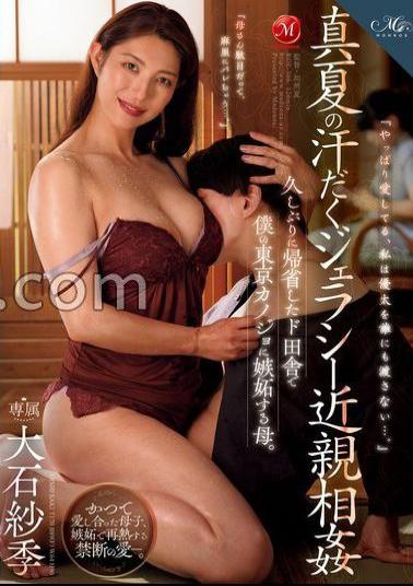 English sub ROE-306 When I Went Back To The Countryside For The First Time In A While, My Mother Was Jealous Of My Girlfriend From Tokyo. Sweaty Midsummer Jealousy Incest Saki Oishi