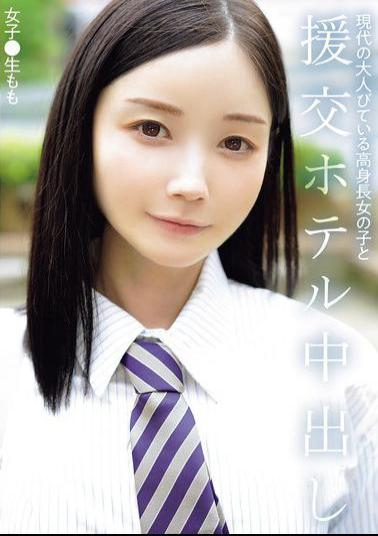 NPJS-169 Modern, Mature, Tall Girl And Hotel Creampie, Schoolgirl Momo