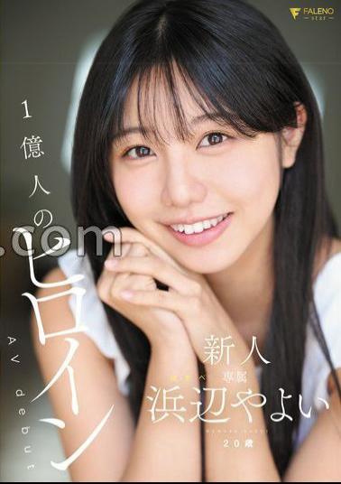 FNS-030 Newcomer 100 Million Heroines Yayoi Hamabe 20 years old AV debut with 5 bonus photos.