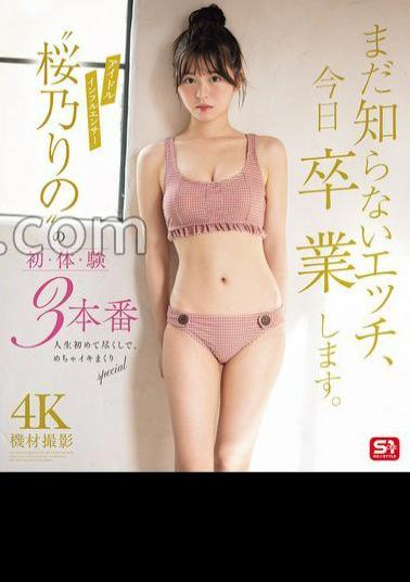 English sub SONE-663 I'm Graduating From Sex That I Don't Know Yet. Idol Influencer 'Rino Sakurano' Has Her First 3 Experiences. A First-time Experience In Her Life, A Super Orgasmic Special