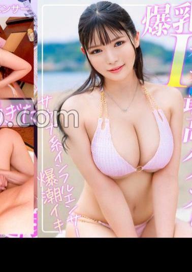 326EVA-207 Lower Breasts Colossal I Cup That Comes Out Of The Hammy When I Picked Up A Sauna-type Colossal Influencer With Over 60,000 Followers In The Sea And Brought It Home, It Was The Best And It Was Erotic While Squirting www 