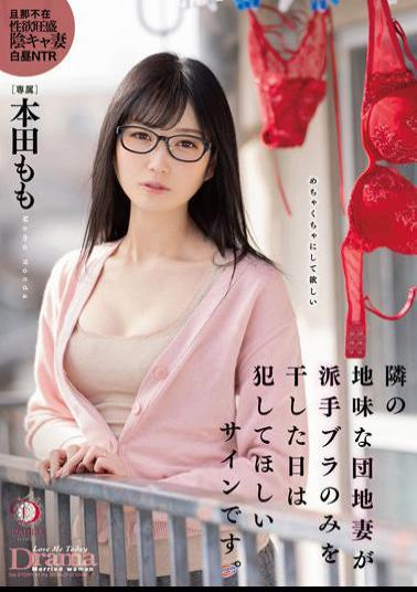 DLDSS-408 The day the sober apartment wife next door hung only her flashy bra to dry is a sign that I want you to commit it. Honda Momo with 5 raw photos 