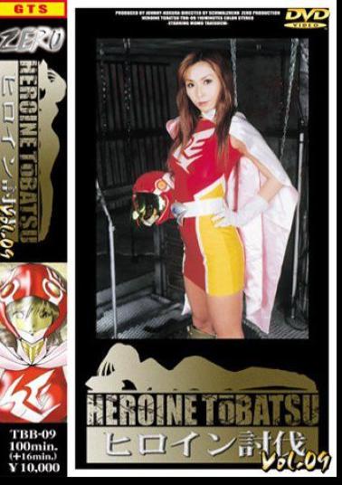 English sub TBB-90 Female Hero Defeat Vol.09