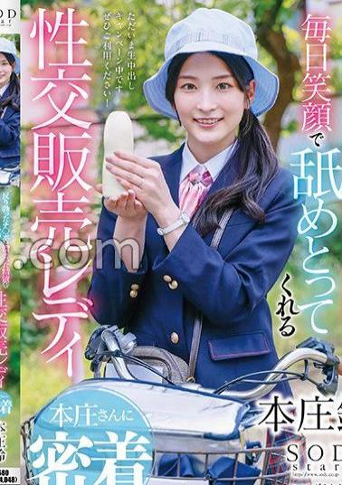 START-316 Close contact with Mr. Honjo, a sexual intercourse sales lady who licks off the warped erection and accumulated semen with a smile every day Suzu Honjo 