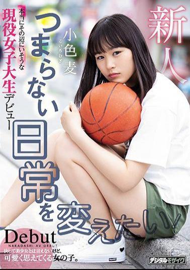 Mosaic HND-720 I Want To Change A Boring Everyday!Active College Student Debut That Seems To Be Really Around That Small Barley