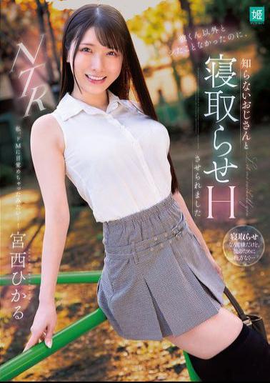 Mosaic MKON-113 I've Never Done It With Anyone Other Than My Boyfriend, But I Was Forced To Have Sex With A Strange Man Hikaru Miyanishi
