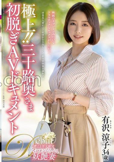 JUTA-168 Superb!! Thirty-something wife's first undressing AV document Ryoko Arisawa 