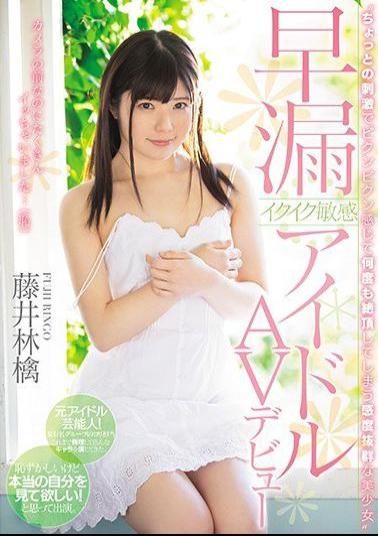 Mosaic MIFD-065 I Feel Chewy With A Bit Of Stimulation And Cums Over And Over Again Preeminent Pretty Girl Preeminent Premature Ejiku Ikuke Sensitive Idol AV Debut Fujii Ringo