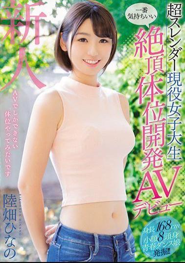 Mosaic MIFD-067 Super Slender Active Women's College Student The Most Comfortable Top Position Development AV Debut Hinata Land Field