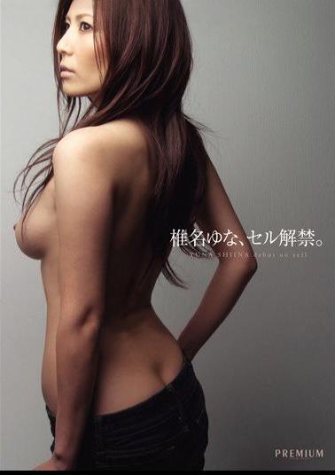 Mosaic PGD-344 Yuna Shiina, Ban Cell.