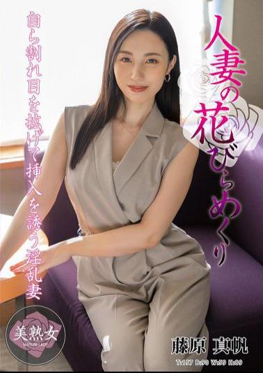 Mosaic MYBA-082 A Married Woman's Petals Turned Over - Maho Fujiwara
