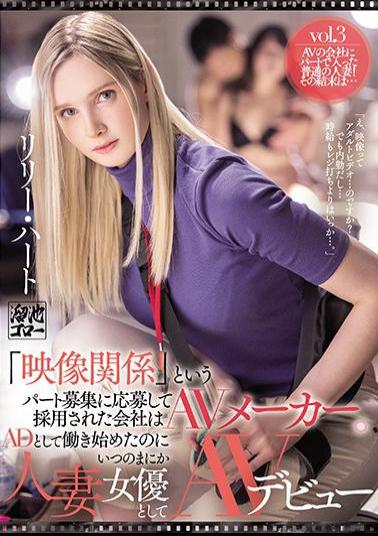 Mosaic MEYD-671 AV Debut As A Married Woman Actress Even Though I Started Working As AD Lily Hart