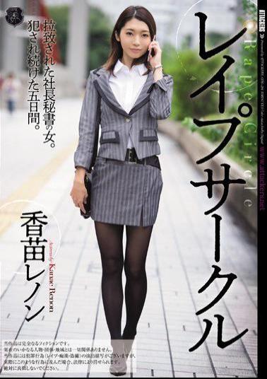 Mosaic ATID-294 Rape Circle Sakae Lennon