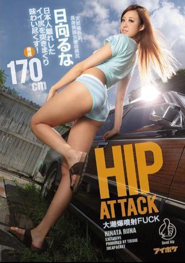 Mosaic IPZ-859 Hip Attack Spring Tide Explosion Injection Fuck Exhausted Taste Poked A Good Ass Was Away Japanese! I Hinata Ru