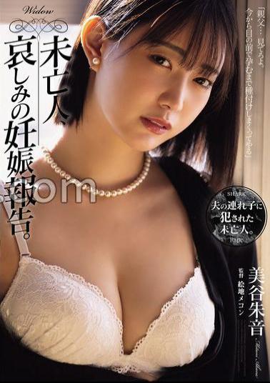 Mosaic SAME-189 A Widow Announces Her Sad Pregnancy. Akane Mitani