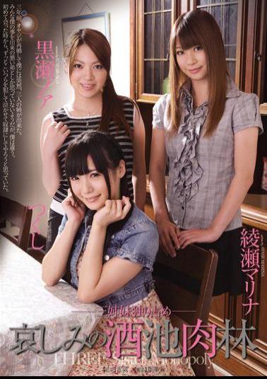 Mosaic RBD-343 Ayase Marina Sumptuous Feast Of Sorrow Noah Kurose Horsetail Three Sisters Hog