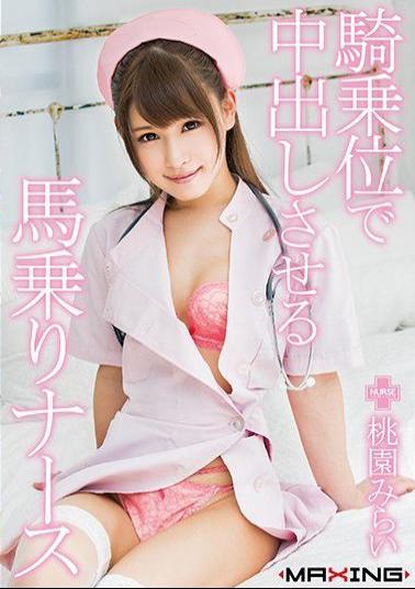 Mosaic MXGS-981 A Horse Riding Nurse That Creates A Vaginal Cum Shot At The Woman On Top Posture Mirai