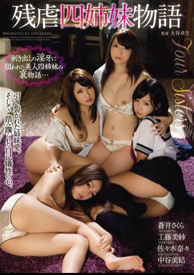 Mosaic SHKD-560 Four Sisters Story Kudo Misa Aoi Sakura Nakatani Miyu Sasaki Ki奈 Cruel People