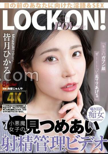Mosaic BAGR-060 I'll Watch Your Face As You Hold It In For The Rest Of Your Life. A Video Of A Devilish Girl Staring At You And Controlling Your Ejaculation Hikaru Minazuki