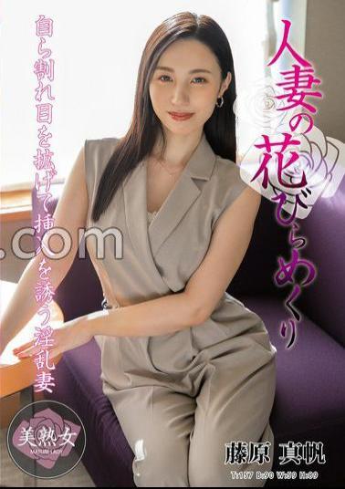English sub MYBA-082 A Married Woman's Petals Turned Over - Maho Fujiwara