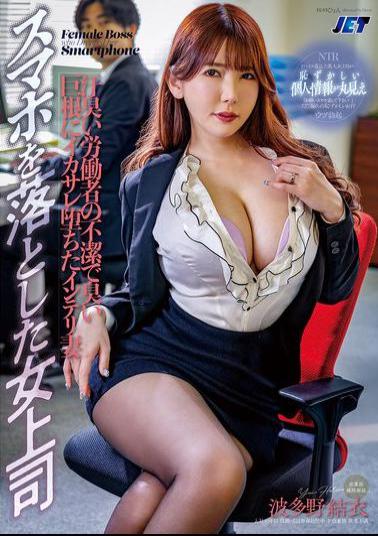 English Sub NGOD-270 A Female Boss Who Dropped Her Smartphone. An Intelligent Wife Who Was Made To Cum By A Sweaty Worker's Dirty And Smelly Big Dick. Yui Hatano