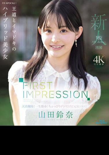 Mosaic IPZZ-610 FIRST IMPRESSION 182 A Hybrid Beauty Of The Classic And The Modern Age, Yamada Suzuna (Blu-ray Disc)