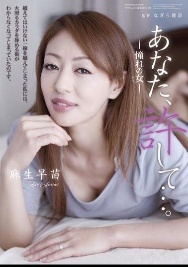 Mosaic RBD-429 You, Forgive .... - Sanae Asou - Woman Of Longing