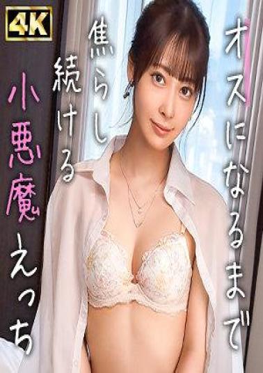 MMNM-036 Mitsuki