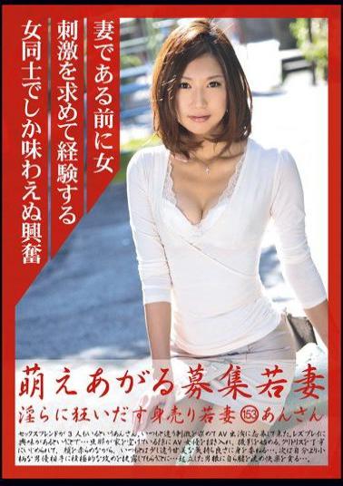 MBD-153 153 Ansan Wife Wanted Wife Sell Itself Give Rise Indecently Mad Moe