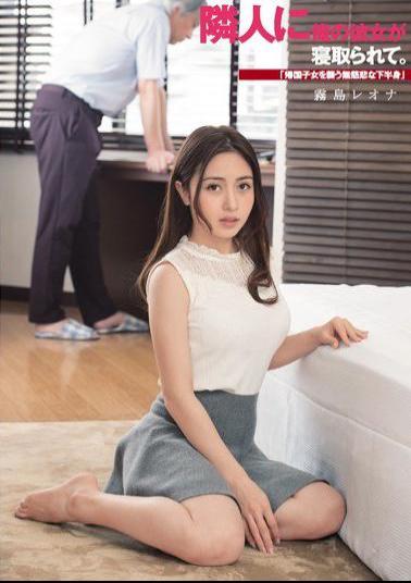 Mosaic DASD-542 My Neighbor Is Cuckold Of Her. A Merciless Lower Body Attacking A Returning Child Kirishima Reona