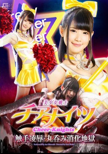 GHPM-09 Sailor Chianaitsu Tentacle Rape, Slurp Digestion Hell HakuSakiAoi