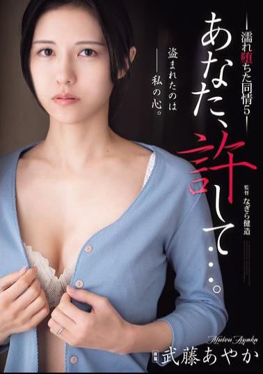 ADN-711 Please Forgive Me... Wet Sympathy 5 Ayaka Muto